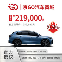 大众 Volkswagen 途观L PRO 330TSI R-Line智尊版 超聪明的油车（全款裸车）