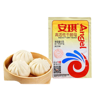 安琪酵母5g高活性干酵母粉家用烘焙面包蒸包子馒头花卷发酵粉早餐面食 【推荐】安琪酵母5g*10袋
