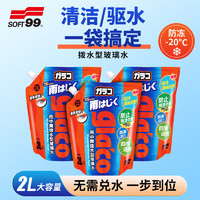 SOFT99 SF-20027-P 液体玻璃水 -20℃ 2L