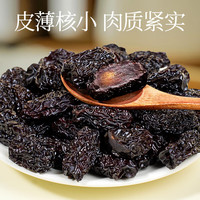  吃尚一族 无添加 紫晶枣