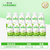 今贝鲜果荟100%椰子水电解质0添加果汁补水健身孕妇饮料200ml整箱