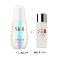 SKⅡ SK-II 超肌因钻光净白精华50ml小灯泡+神仙水小样