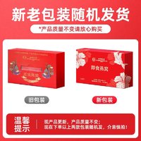 内廷上用 北京同仁堂即食燕窝 燕窝 燕窝礼盒 40g*7瓶