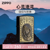 ZIPPO 打火机之宝防风煤油 信仰祈祷 巳蛇年送长辈男友收藏生日礼物