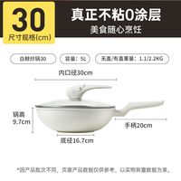 炊大皇 高端白鲸微压有钛不粘锅炒锅 30cm 带盖子