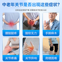 禹品华光国药药材氨糖软骨素钙片中老年人腿抽筋腰腿疼骨质疏松维D钙片3瓶