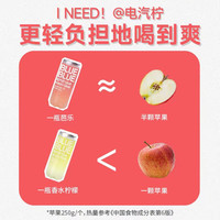 柠檬共和国香水柠檬芭乐含气果汁饮料300ml*6瓶0脂低糖气泡柠檬水 香水柠檬*2瓶
