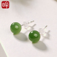 印象眸 和田玉 耳钉碧玉圆珠