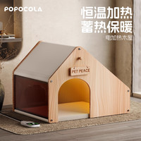 POPOCOLA加热猫窝冬季保暖猫咪屋恒温窝宠物电热毯封闭式感 宠物木屋【不含电热毯】