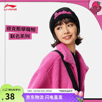 李宁 LI-NING 男女同款针织帽 AMZU051