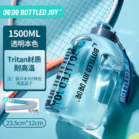 波特的乔伊 BOTTLED JOY 经典吨吨桶大容量运动水杯一代水壶耐高温王一博bottledjoy胖胖杯