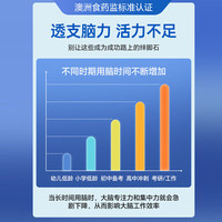 斯维诗(SWISSE)4倍dha鱼油补脑青少年6-18岁提高增强记忆力脑活素补充神经酸 【备考补脑】1800mg4倍dha鱼油60粒