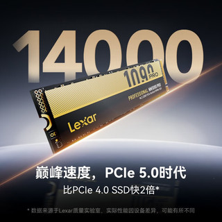 雷克沙（Lexar）NM1090 PRO 2TB SSD固态硬盘 M.2接口(NVMe协议) PCIe 5.0x4 高速14000MB/s传输