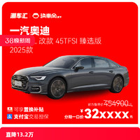 奥迪 A6L 直降13.2万 新车特价电商补贴