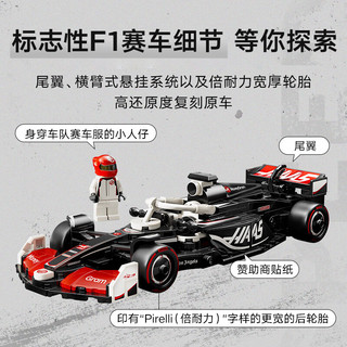 乐高（LEGO）积木拼装赛车系列77250 哈斯F1赛车男孩儿童玩具