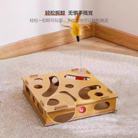 瓜洲牧猫咪玩具自嗨解闷消耗体力益智游戏盒逗猫棒铃铛迷宫盒子用品 原木色迷宫掏掏乐(送2个玩具球）