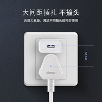 西蒙（SIMON）开关插座 C20系列雅白色 强电类家用墙壁电源斜五孔插座面板 五孔插座