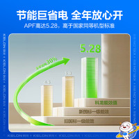 科龙 静省电大1.5匹轻音智能新一级挂机冷暖35QS