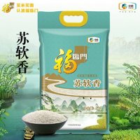 百亿补贴：福临门 苏软香大米5kg