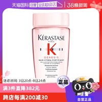 KÉRASTASE 卡诗 【自营】卡诗赋源芯丝沁透洗发水元气姜丰盈蓬松深层洁净控油80ml