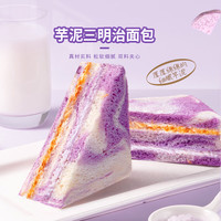 光明 芋泥肉松三明治420g*2箱