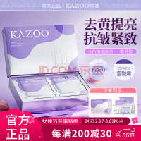 KAZOO 松茸软膜粉涂抹补水面膜美白去黄黑紧致抗皱提拉紧致改善暗沉肌肤 三盒装