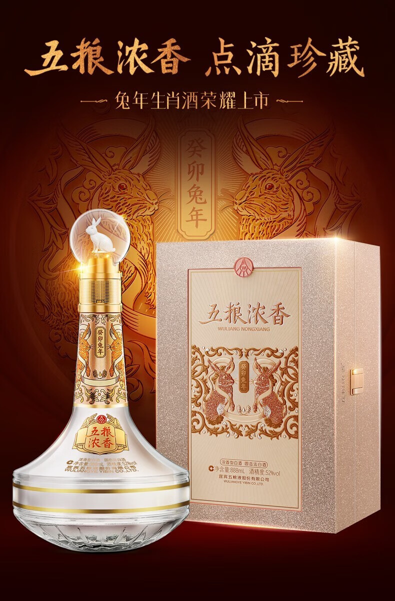 【白酒】五粮精酿 浓香型2022年52% 五粮液WULIANGYE 500ml WULIANGYE 五粮液五粮特曲52%vol 浓香型白酒500ml 单瓶装【报价价格