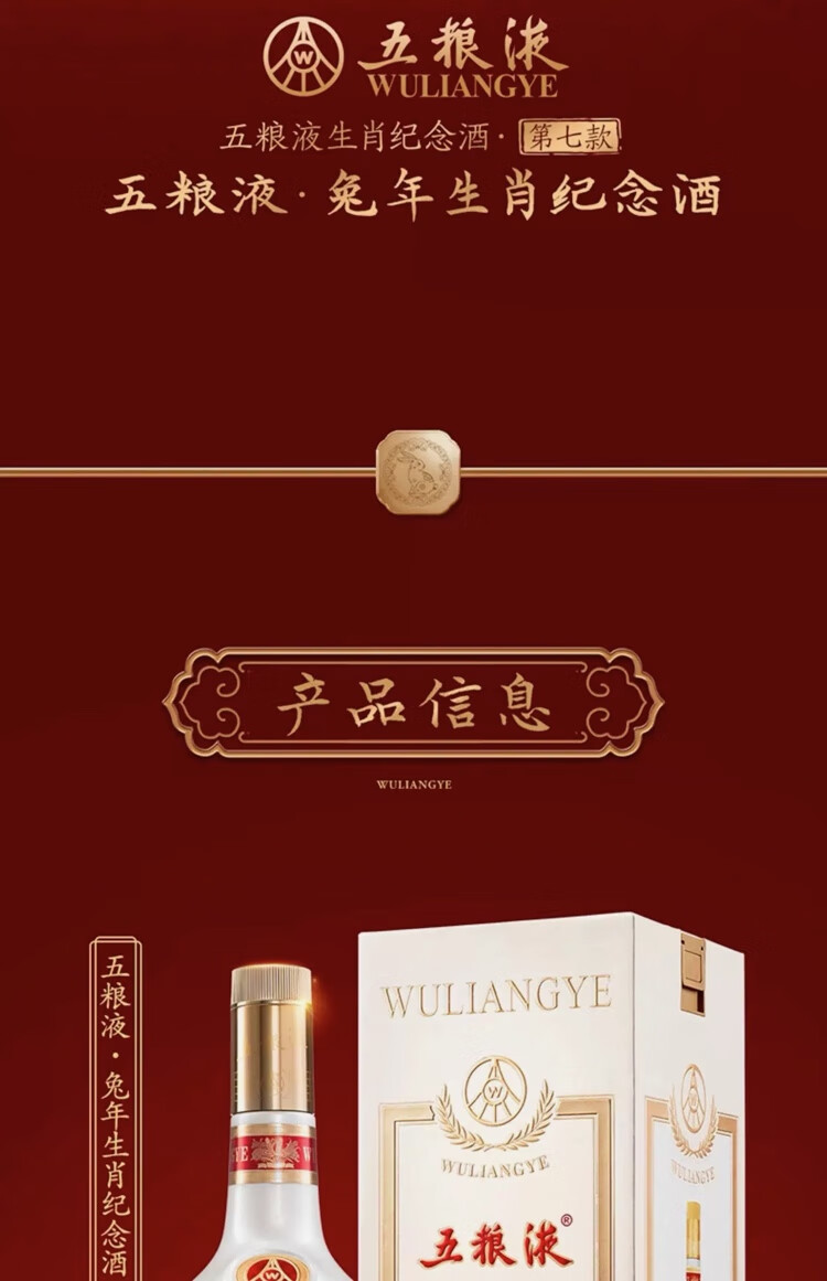 WULIANGYE 五粮液五粮特曲52%vol 浓香型白酒500ml 单瓶装【报价价格