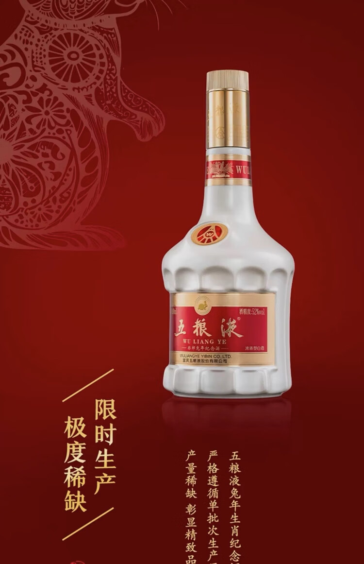 WULIANGYE 五粮液五粮特曲52%vol 浓香型白酒500ml 单瓶装【报价价格