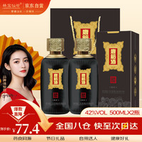 林宝仙珍 LINBAOXIANZHEN 鹿筋酒 500ml*2瓶 礼袋