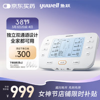 鱼跃 理疗仪中频电疗仪双通道SZP-620E