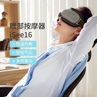 倍轻松（breo）眼部按摩器 iSee16 眼部护理按摩仪 护眼仪眼睛按摩仪气压热敷眼罩  实用三八节女神 Isee16