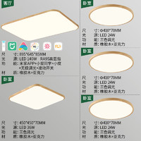 雷士照明 吸顶灯原木风木艺智能客厅吸顶灯新中式-纤颖