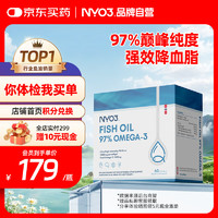 NYO3 高纯97%深海鱼油软胶囊 1500mg