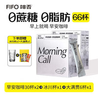 Tastelab 小T咖啡早安美式速溶黑咖啡 2盒60条【赠冰川杯+大满贯】