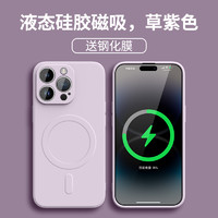 GGUU magsafe磁吸适用苹果14promax手机壳iPhone15新款16pro女16液态14pro硅胶15pro防摔14充电11的13外12系列plus