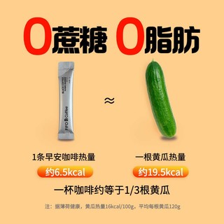 Tastelab小T咖啡早安美式速溶黑咖啡0脂肪运动盒装冷泡 3盒90条（赠21天*1+摇摇杯）