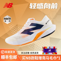 new balance FuelCell Rebel v4 男款跑步鞋 MFCXCN4-D