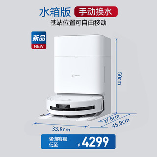 科沃斯 ECOVACS T80洗地扫地机器人家用滚筒活洗扫地拖地一体机