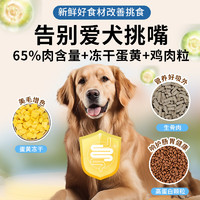 亿佳果狗粮牛肉味双拼金毛萨摩耶马犬中大型专用成犬幼犬20kg