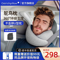 ostrich pillow OSTRICHPILLOW U型护颈枕 静谧蓝