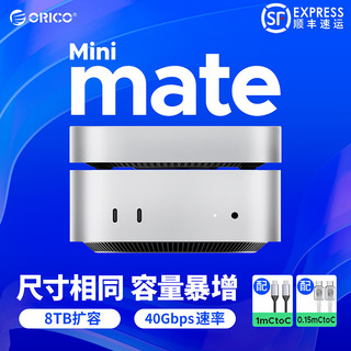 奥睿科（ORICO）MiniMate MacMini桌面移动固态硬盘USB4 40Gbps PSSD外接扩容存储 【40Gbps专业版】MacMini扩容 4TB