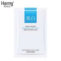 韩美肌（Hanmeiji）美白祛斑补水面膜祛黄提亮保湿补水男女士亮肤面膜