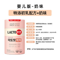 乐多飞 LACTO-FIT 钟根堂乐多飞 婴幼儿益生菌 120g