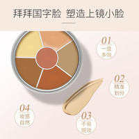 KRYOLANKRYOLAN歌剧魅影遮瑕盘做底妆遮黑眼圈修容提亮立体轮廓40g-NR.4 4号色