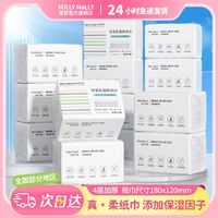 MillyMally 米莉马莉宝宝感冒鼻炎专用保湿乳霜柔纸巾