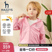 HAZZYS 童装男女童外套春儿童纯色连帽防泼水休闲皮肤衣 豆沙粉 110