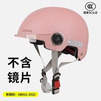 金刚牛 头盔3c认证新国标A类国标3c认证成人款-不含镜片