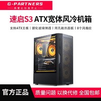 金河田 海景房mini2Plus全景海景房机箱无立柱台式机m-atx侧透游戏