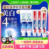 88VIP：狮王 网红white齿力佳酵素小苏打专研美白防蛀牙膏600g大白清新5支